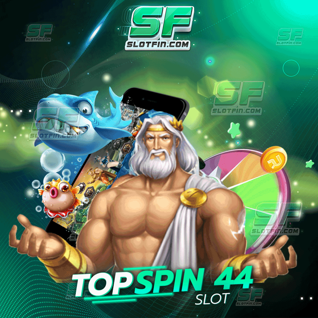 www topspin 44 เติมเงินเติมเกมพนันที่มีรายได้ดีมากที่สุด โบนัสกำไรเป็นเท่าตัวให้กับผู้เล่น